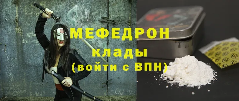 продажа наркотиков  Алейск  МЕФ mephedrone 